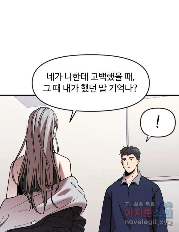 무법대학 54화 - 웹툰 이미지 92