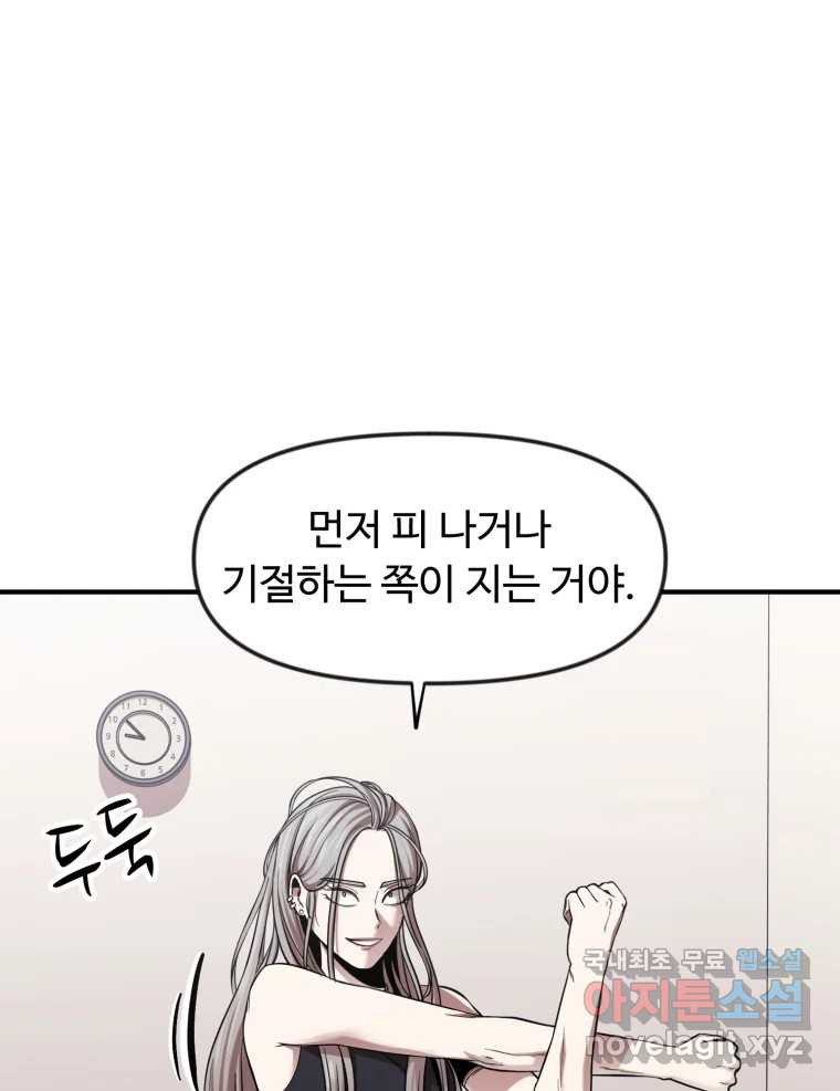 무법대학 54화 - 웹툰 이미지 98