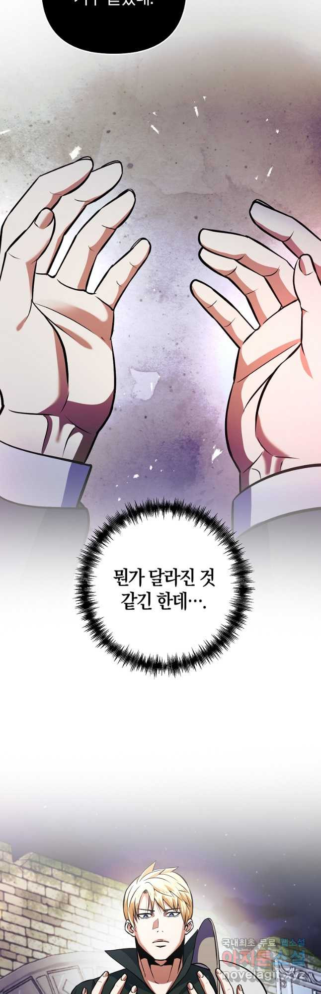 미친 황제가 되어버렸다 24화 - 웹툰 이미지 5