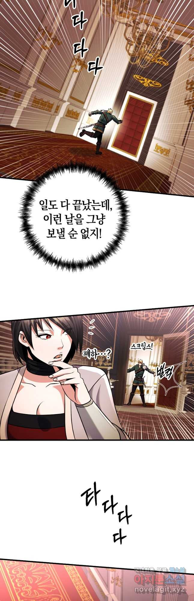 미친 황제가 되어버렸다 24화 - 웹툰 이미지 51