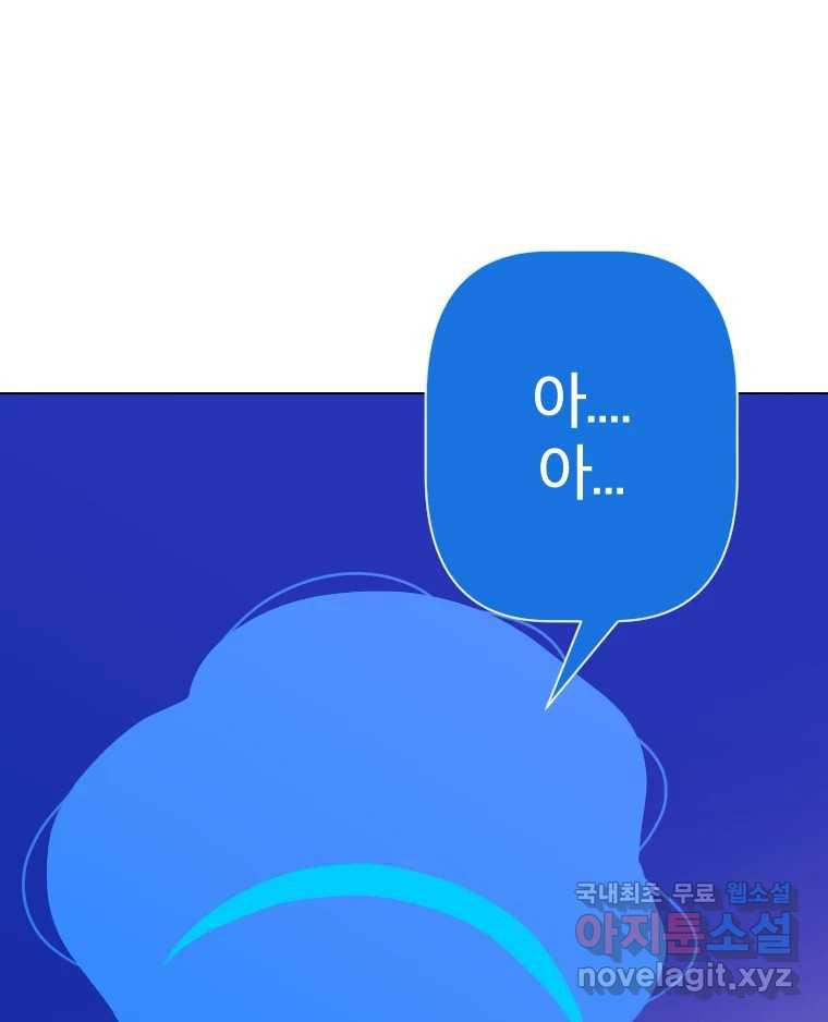 짝과 적 42. 둘은 말을 놓기로 못 봤어? - 웹툰 이미지 12