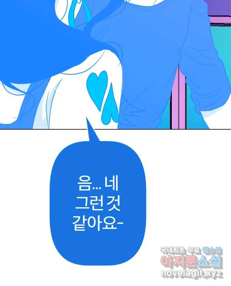 짝과 적 42. 둘은 말을 놓기로 못 봤어? - 웹툰 이미지 16