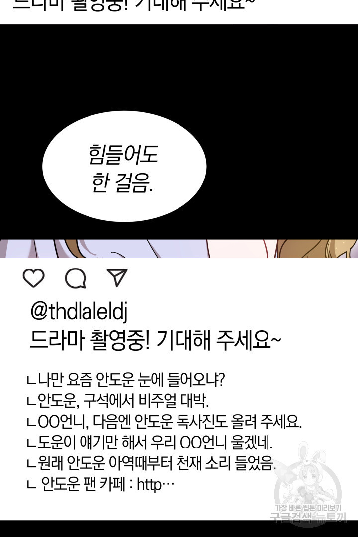 저도 결혼은 처음이라서요 48화 - 웹툰 이미지 27