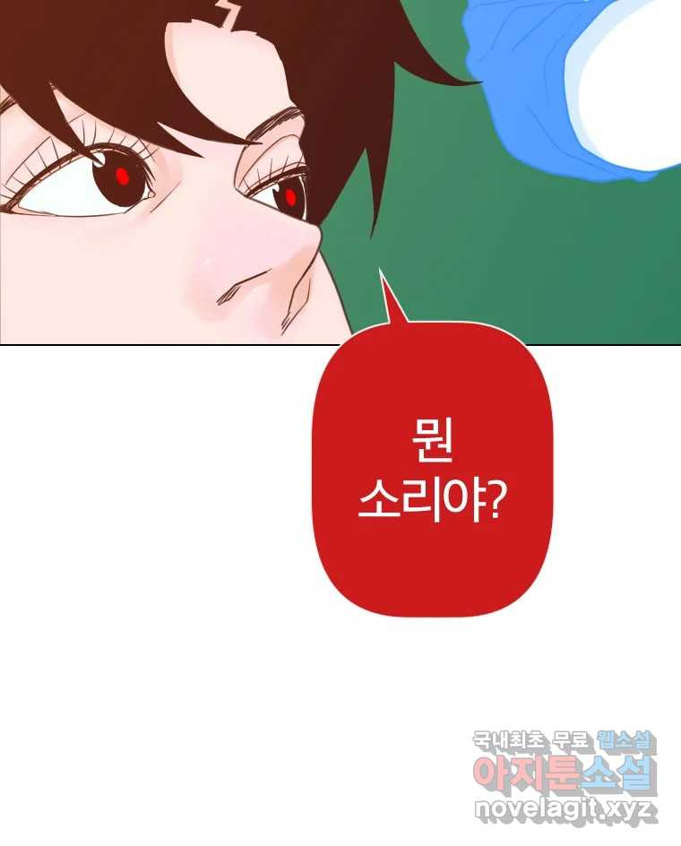 짝과 적 42. 둘은 말을 놓기로 못 봤어? - 웹툰 이미지 34