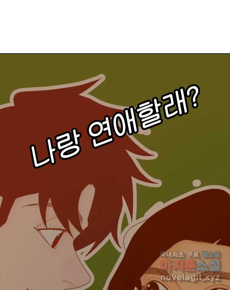 짝과 적 42. 둘은 말을 놓기로 못 봤어? - 웹툰 이미지 38