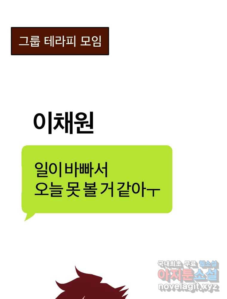 짝과 적 42. 둘은 말을 놓기로 못 봤어? - 웹툰 이미지 46