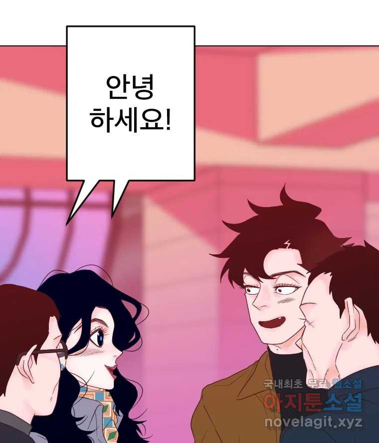 짝과 적 42. 둘은 말을 놓기로 못 봤어? - 웹툰 이미지 51