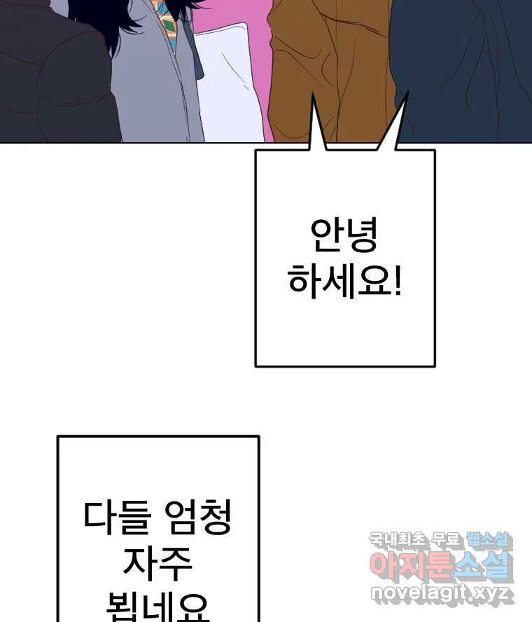 짝과 적 42. 둘은 말을 놓기로 못 봤어? - 웹툰 이미지 52