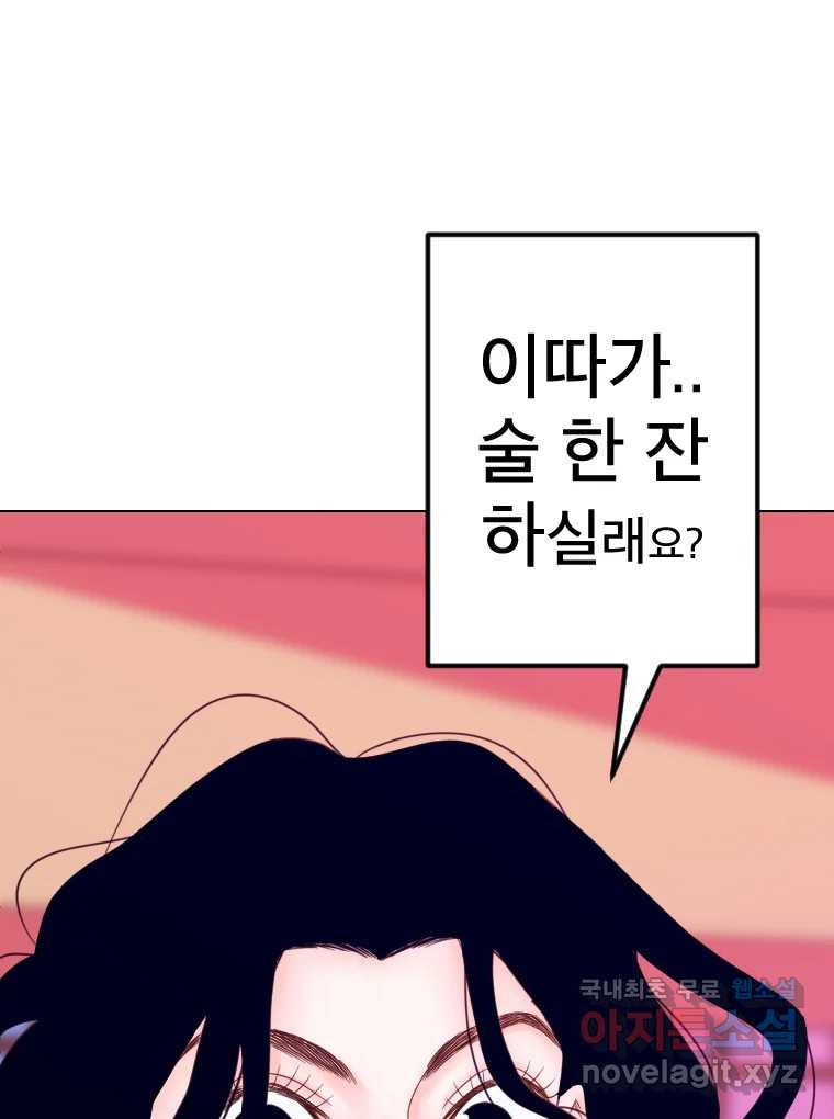 짝과 적 42. 둘은 말을 놓기로 못 봤어? - 웹툰 이미지 66