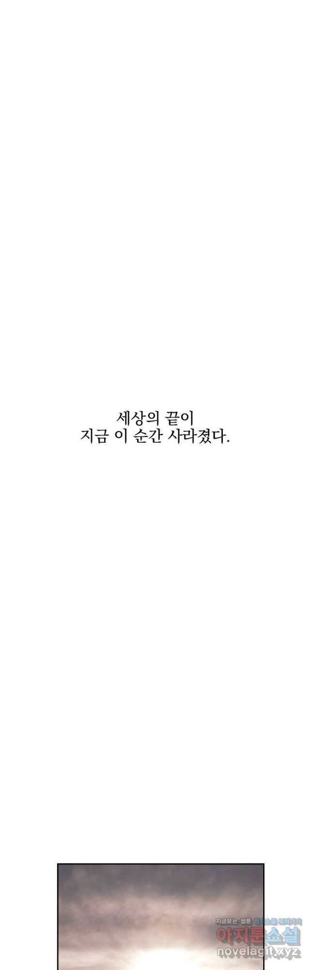 바바리안 퀘스트 56화 - 웹툰 이미지 25