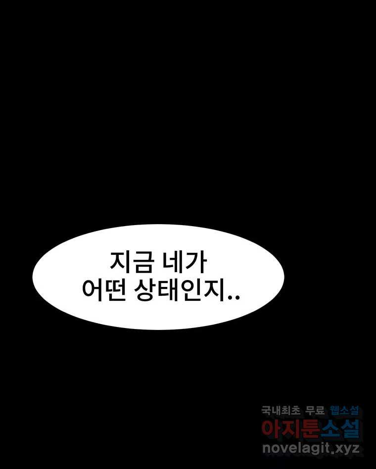 해늘골 20화 - 웹툰 이미지 35