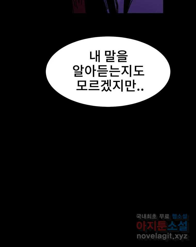 해늘골 20화 - 웹툰 이미지 37