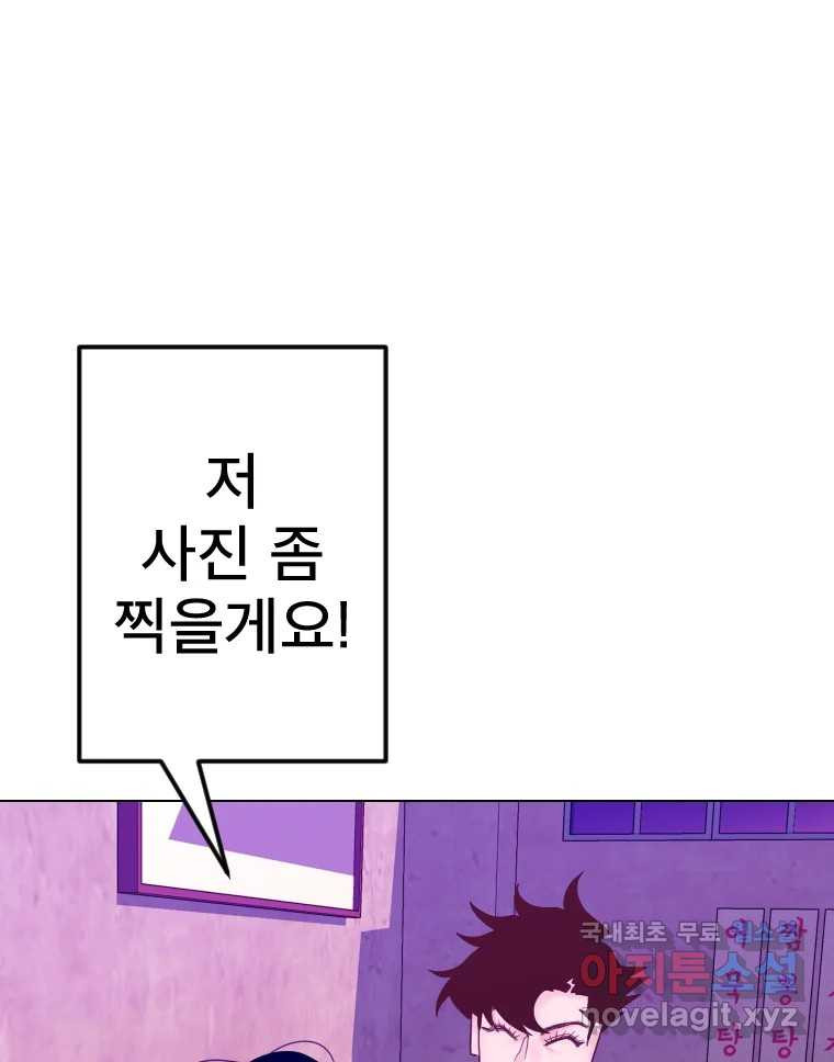 짝과 적 42. 둘은 말을 놓기로 못 봤어? - 웹툰 이미지 96