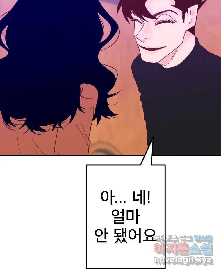 짝과 적 42. 둘은 말을 놓기로 못 봤어? - 웹툰 이미지 123