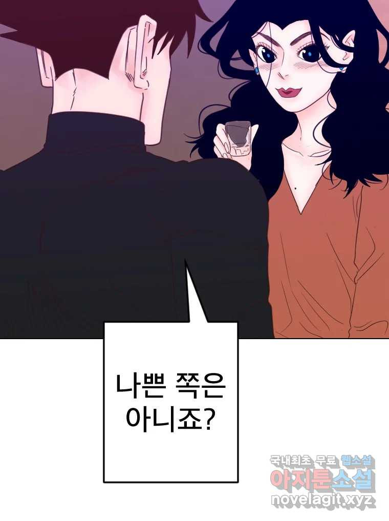 짝과 적 42. 둘은 말을 놓기로 못 봤어? - 웹툰 이미지 129