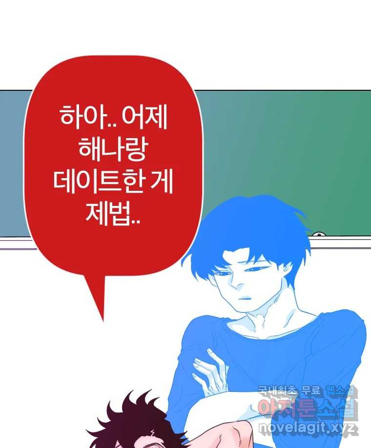 짝과 적 42. 둘은 말을 놓기로 못 봤어? - 웹툰 이미지 144