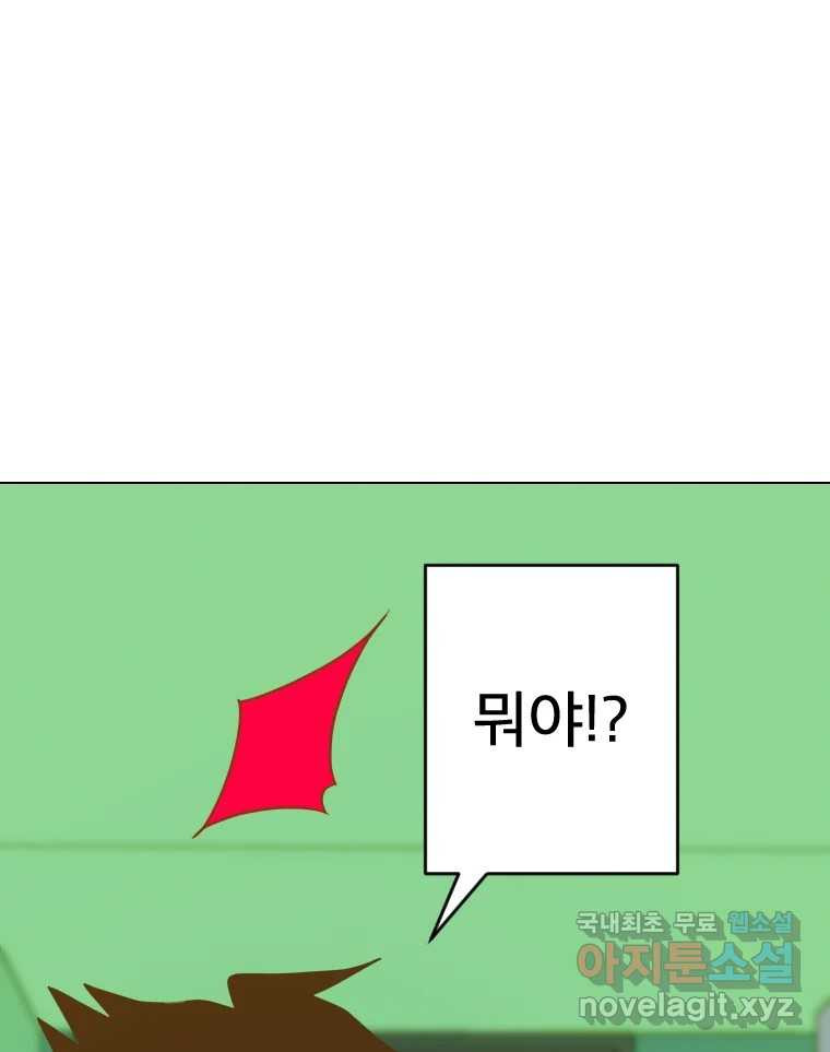 짝과 적 42. 둘은 말을 놓기로 못 봤어? - 웹툰 이미지 149