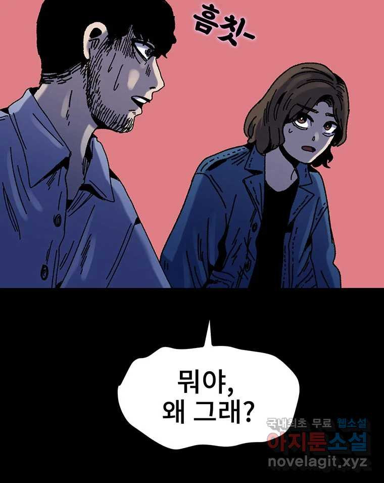 해늘골 20화 - 웹툰 이미지 157