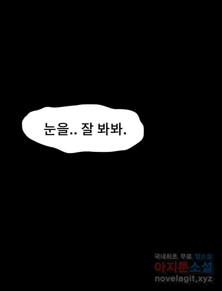 해늘골 20화 - 웹툰 이미지 158