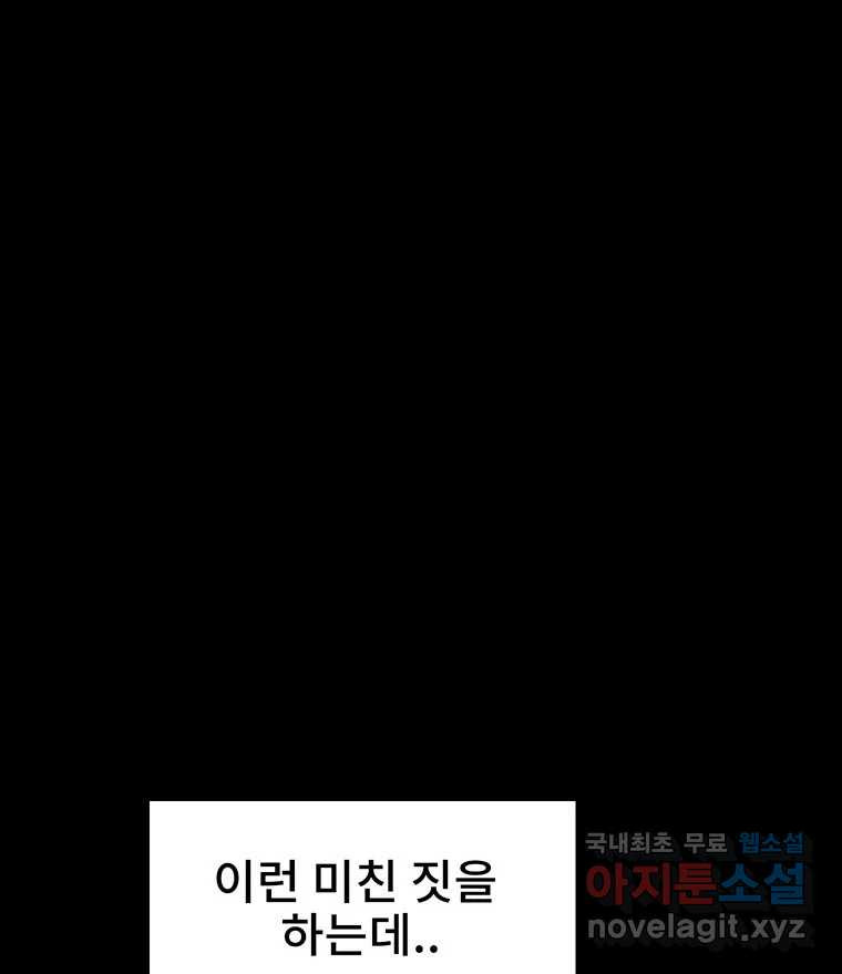 해늘골 20화 - 웹툰 이미지 172