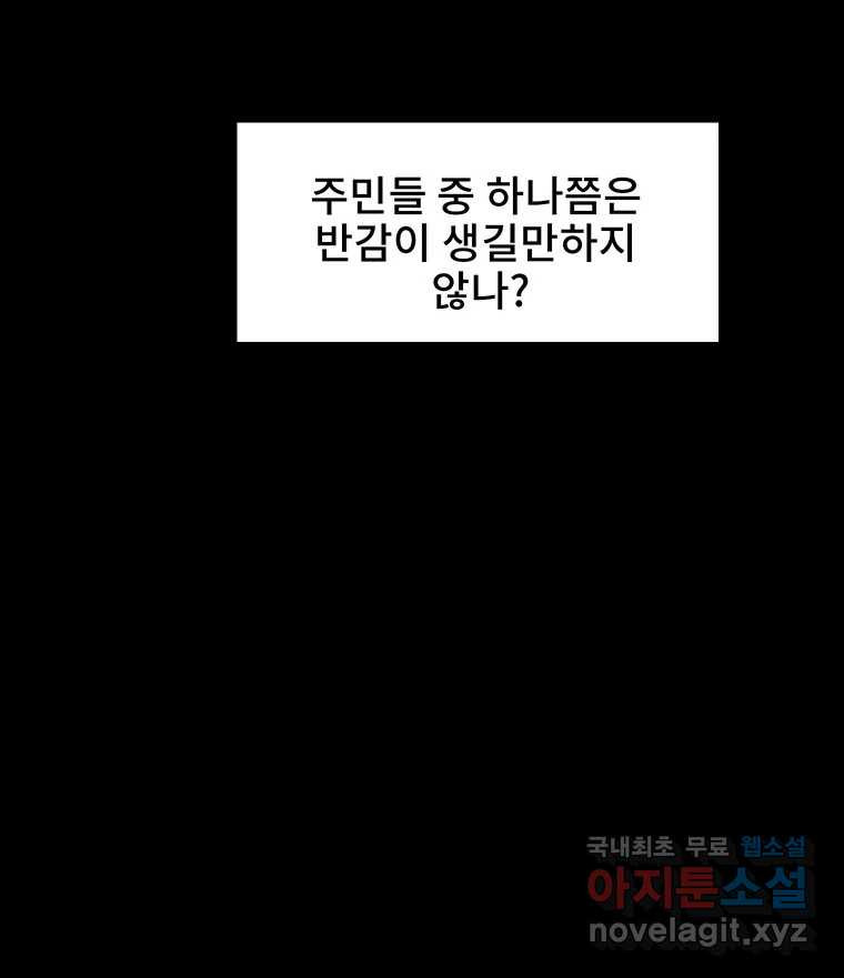 해늘골 20화 - 웹툰 이미지 174