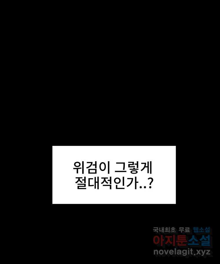 해늘골 20화 - 웹툰 이미지 179