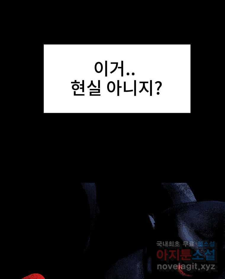 해늘골 20화 - 웹툰 이미지 203