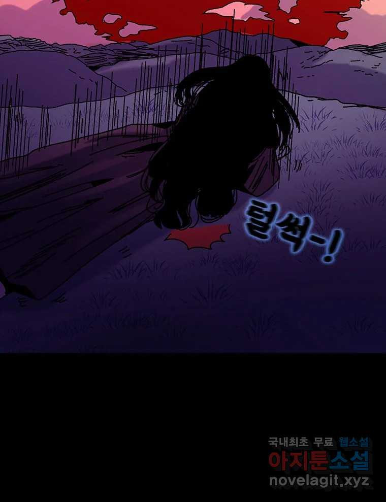 해늘골 20화 - 웹툰 이미지 208