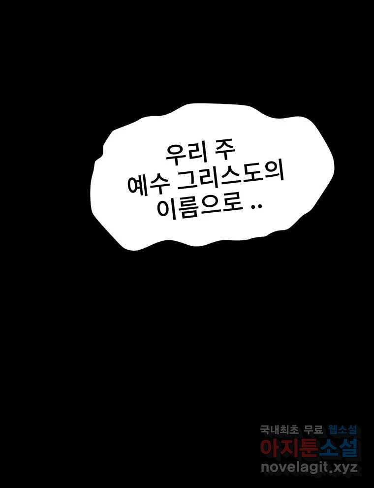 해늘골 20화 - 웹툰 이미지 210