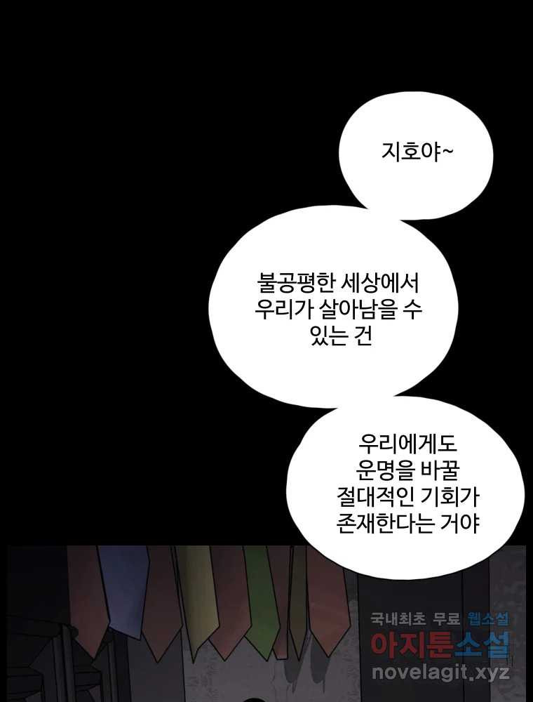 백의조각 38화 - 웹툰 이미지 1