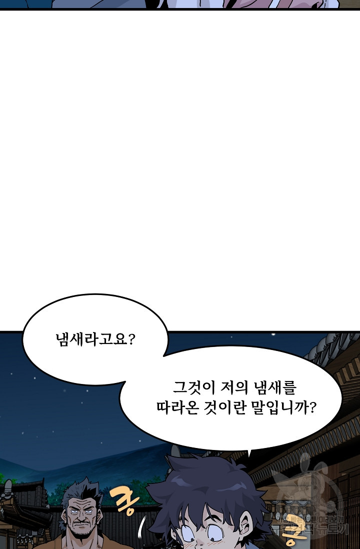 매월당 열전 35화 - 웹툰 이미지 14