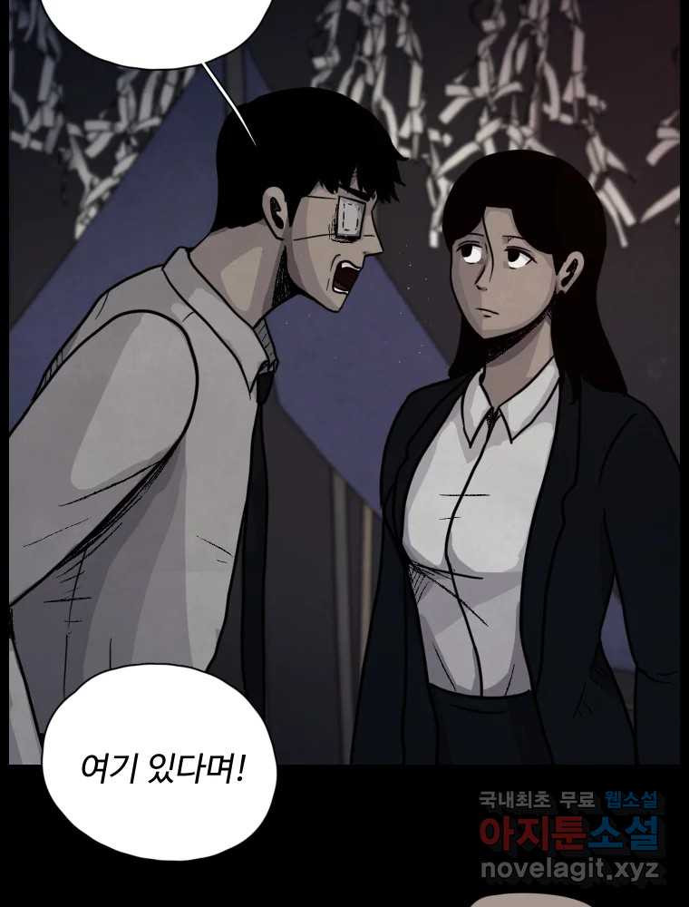 백의조각 38화 - 웹툰 이미지 44