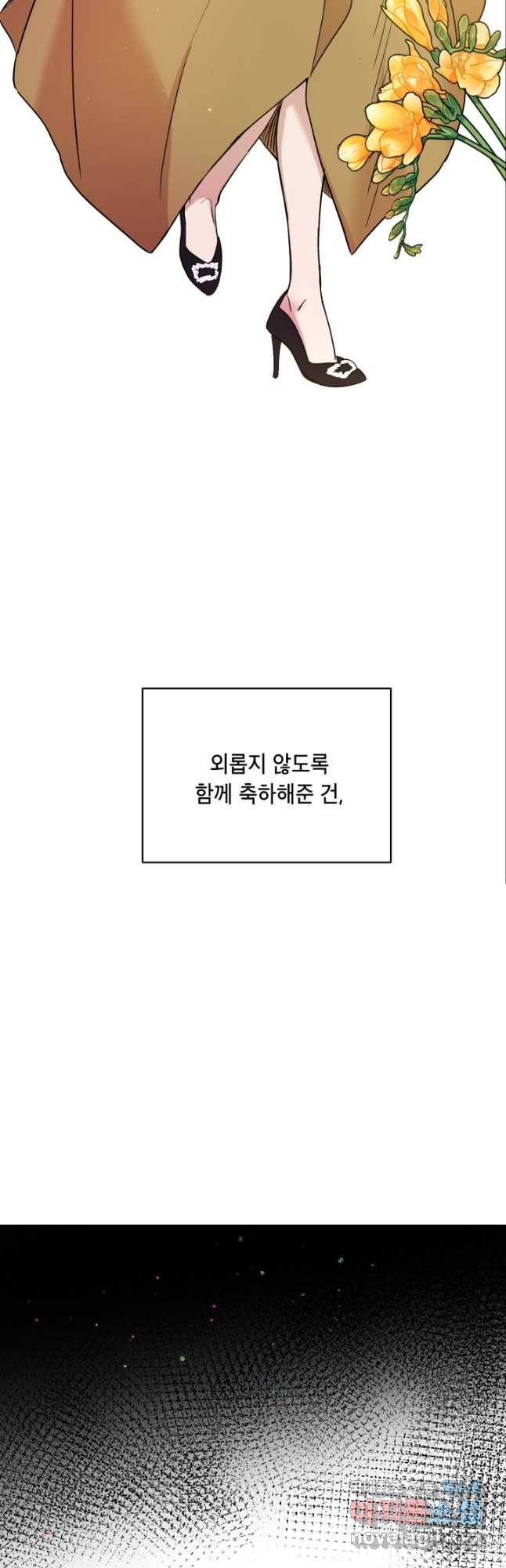 죽음 대신 결혼 57화 - 웹툰 이미지 31