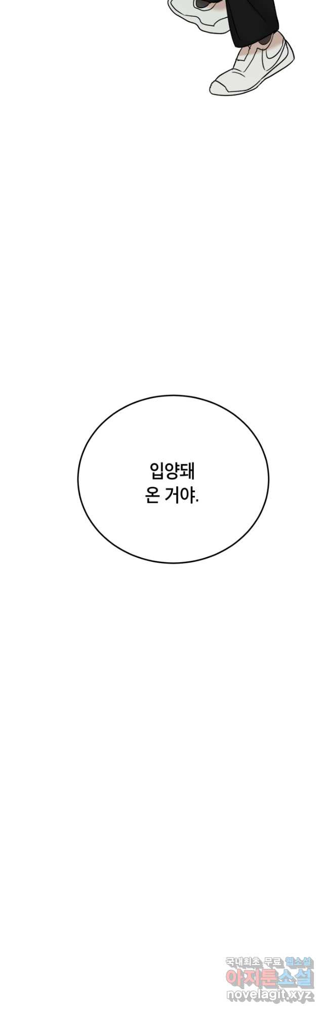 죽음 대신 결혼 57화 - 웹툰 이미지 50