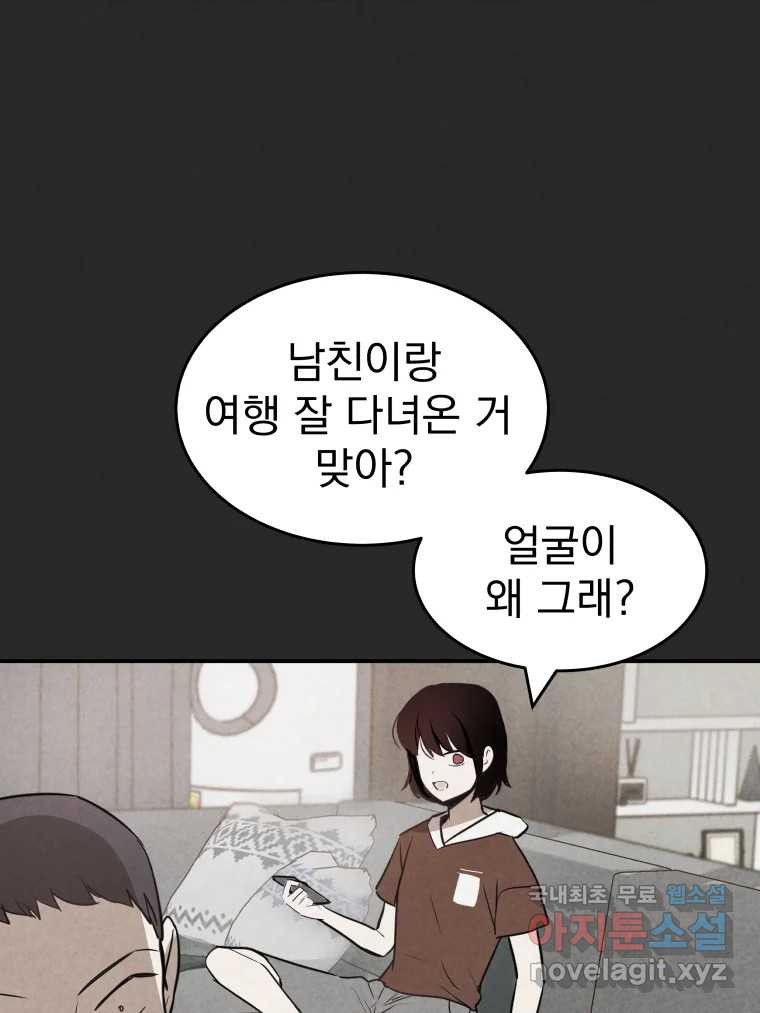 계단 45화 - 웹툰 이미지 45