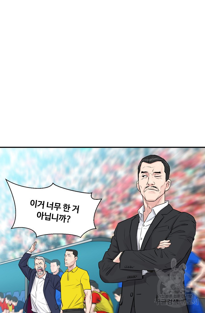 폭군의 필드 45화 - 웹툰 이미지 2