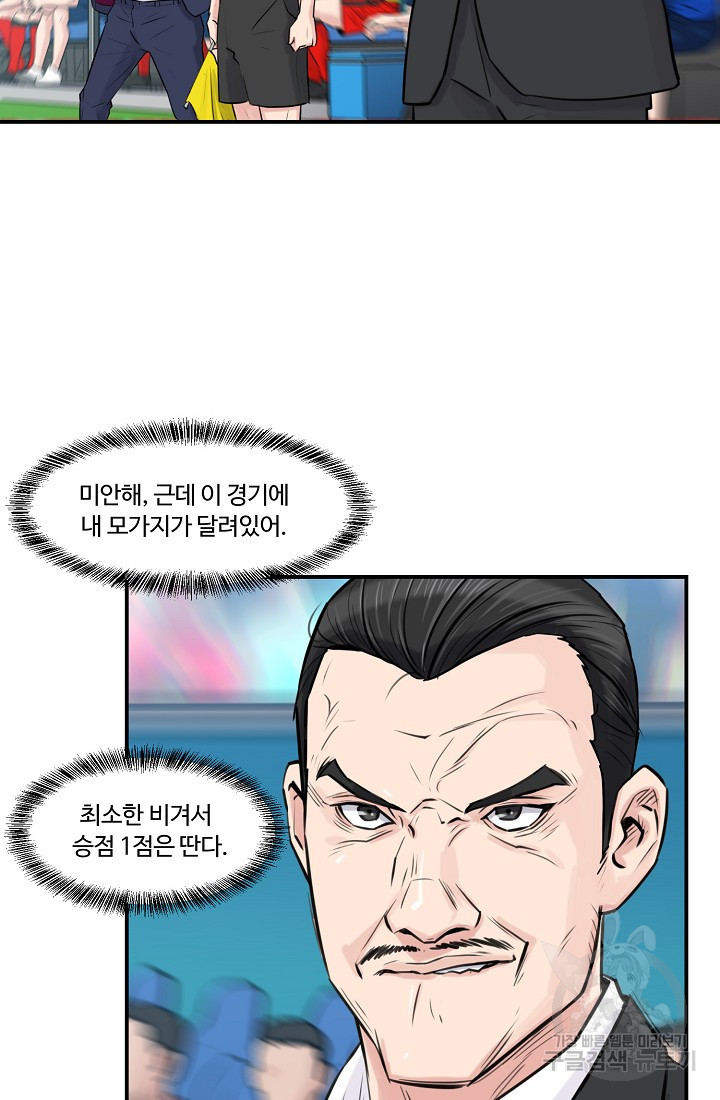 폭군의 필드 45화 - 웹툰 이미지 3