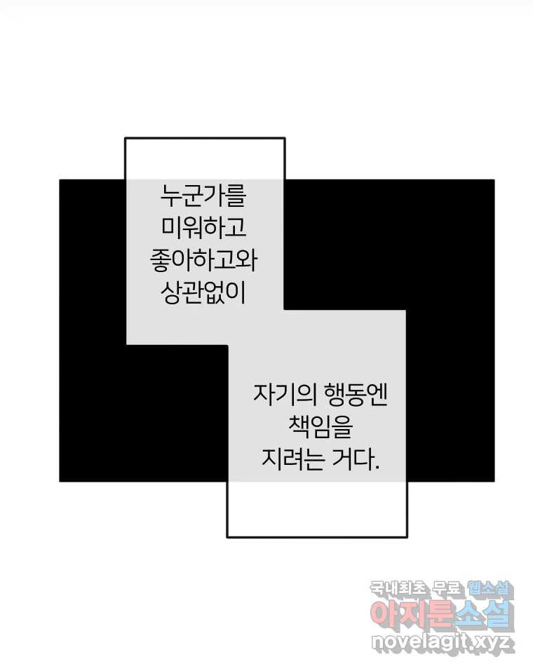 남산도서관 환생 북클럽 35화 - 웹툰 이미지 87