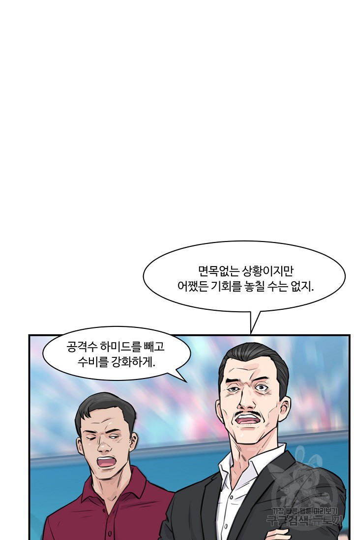 폭군의 필드 45화 - 웹툰 이미지 58