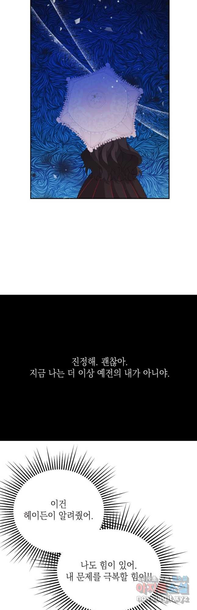 머메이드 공녀님 29화 - 웹툰 이미지 38