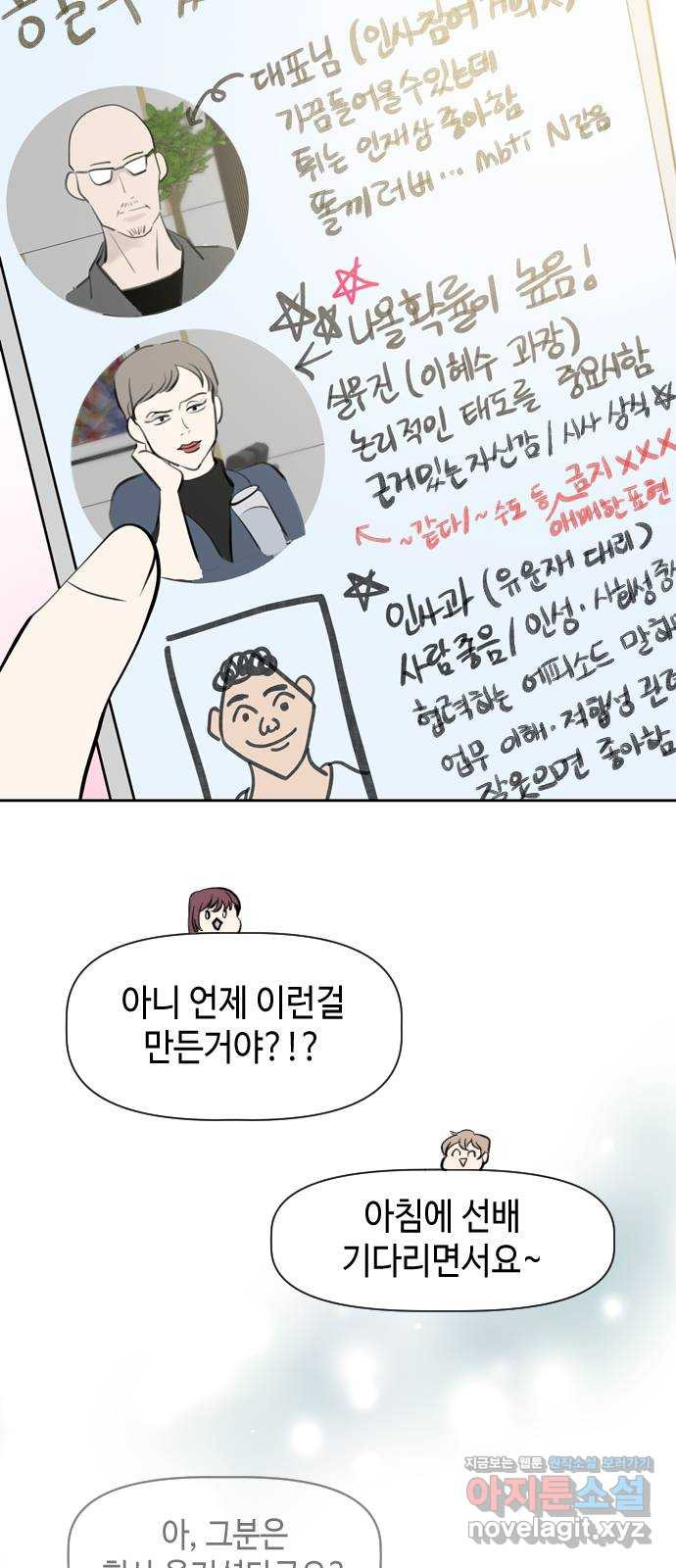 거래하실래요? 76화 - 웹툰 이미지 9