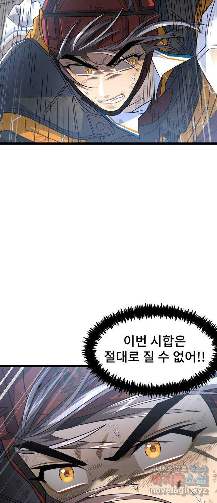 DARK MOON: 달의 제단 32. 수하의 행방 - 웹툰 이미지 9