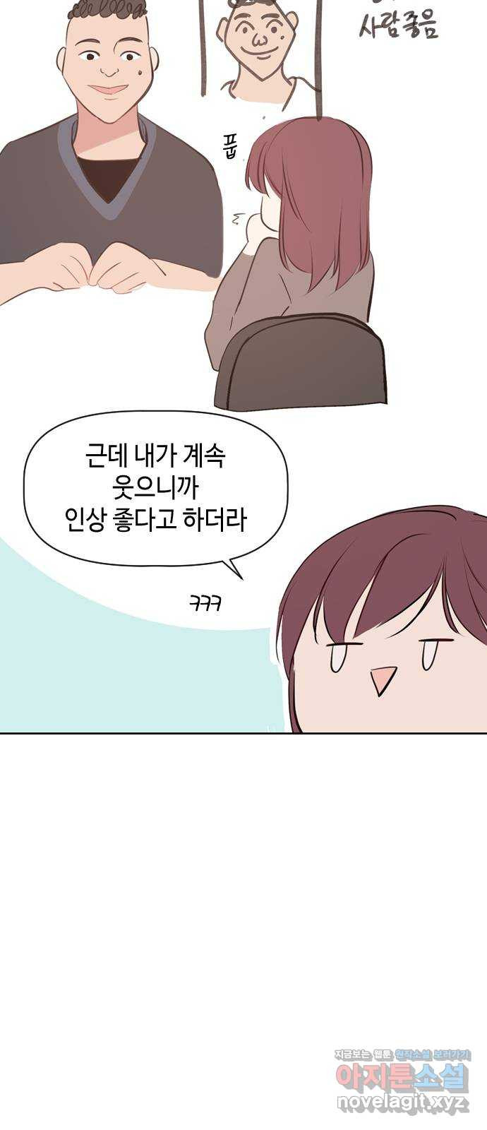 거래하실래요? 76화 - 웹툰 이미지 29