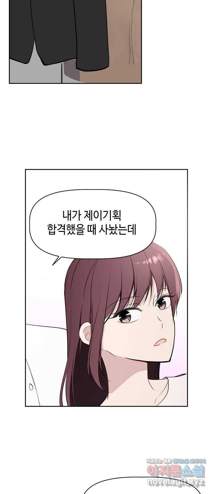 거래하실래요? 76화 - 웹툰 이미지 35