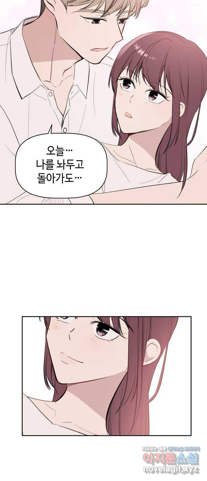 거래하실래요? 76화 - 웹툰 이미지 48