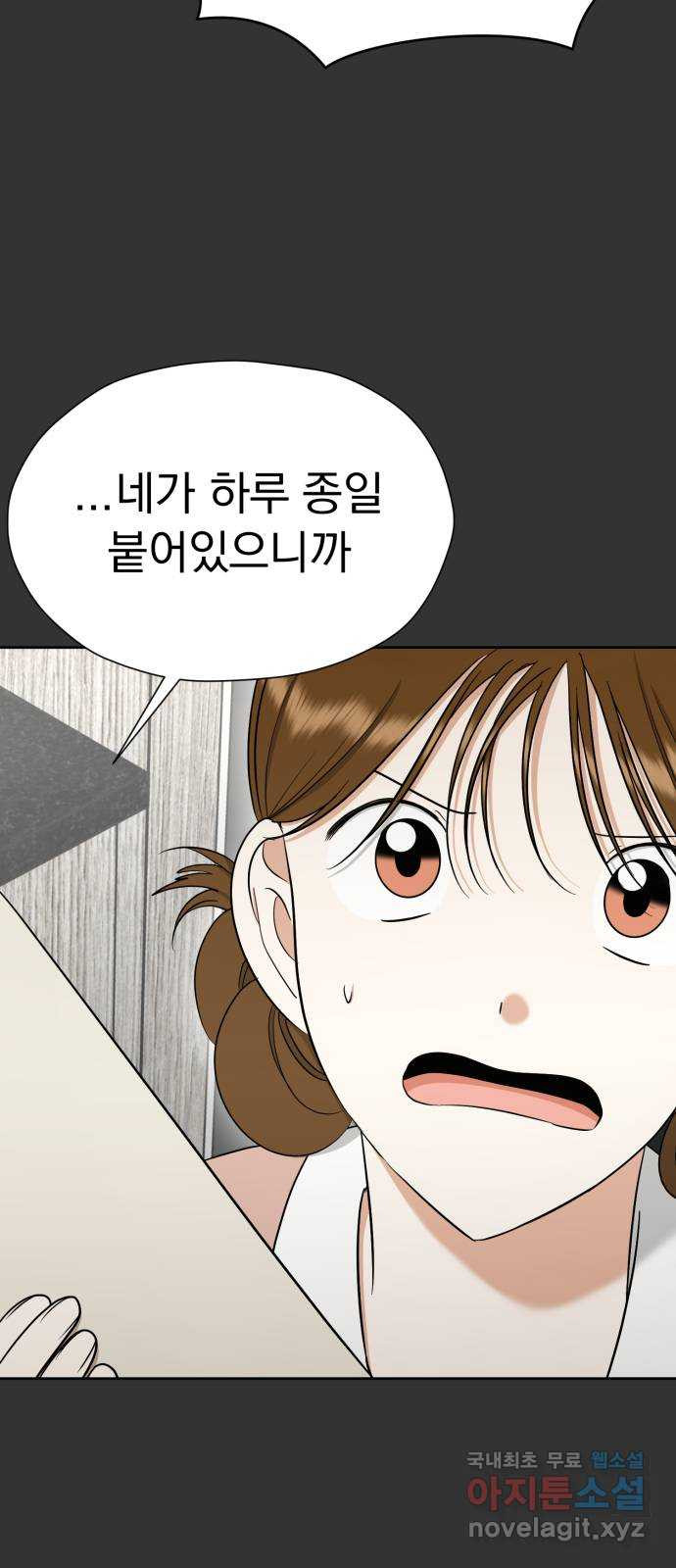 결혼까지 망상했어! 98화 엎질러진 물 - 웹툰 이미지 6