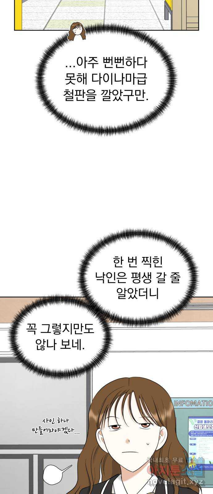 결혼까지 망상했어! 98화 엎질러진 물 - 웹툰 이미지 33