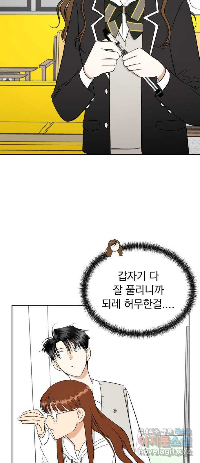 결혼까지 망상했어! 98화 엎질러진 물 - 웹툰 이미지 34