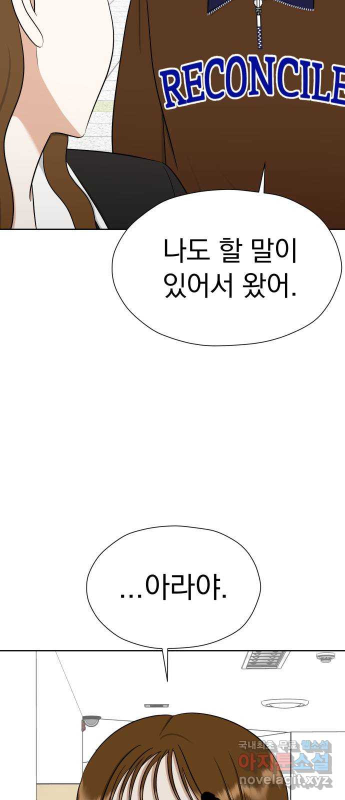 결혼까지 망상했어! 98화 엎질러진 물 - 웹툰 이미지 42