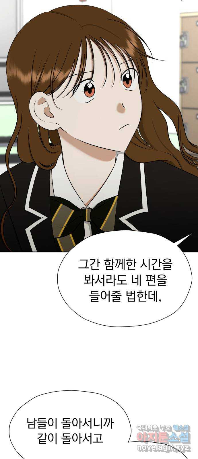 결혼까지 망상했어! 98화 엎질러진 물 - 웹툰 이미지 49